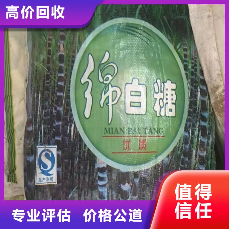 快速上门回收异氰酸酯-回收异氰酸酯看货报价