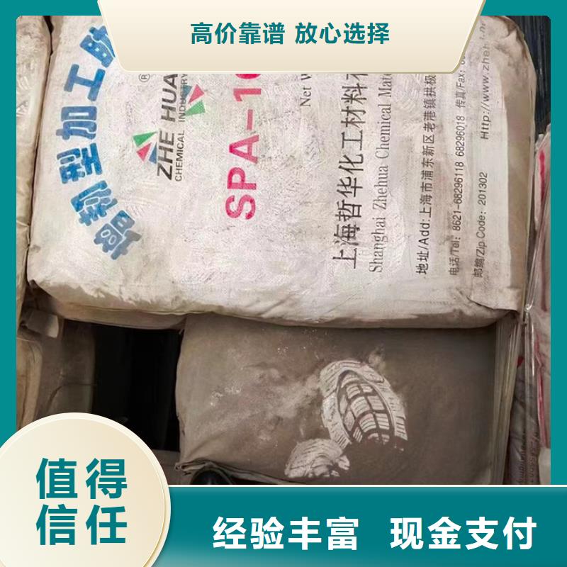 快速上门回收异氰酸酯回收钛白粉上门快