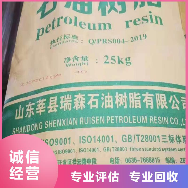 阳泉回收组合聚醚