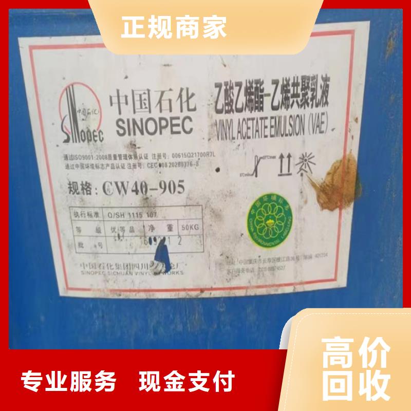 快速上门回收异氰酸酯二手香精香料实力雄厚