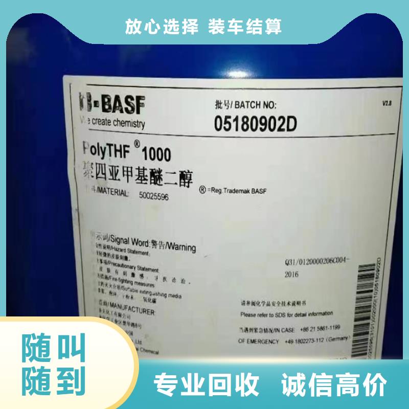 临安上门回收橡胶防护蜡专业回收