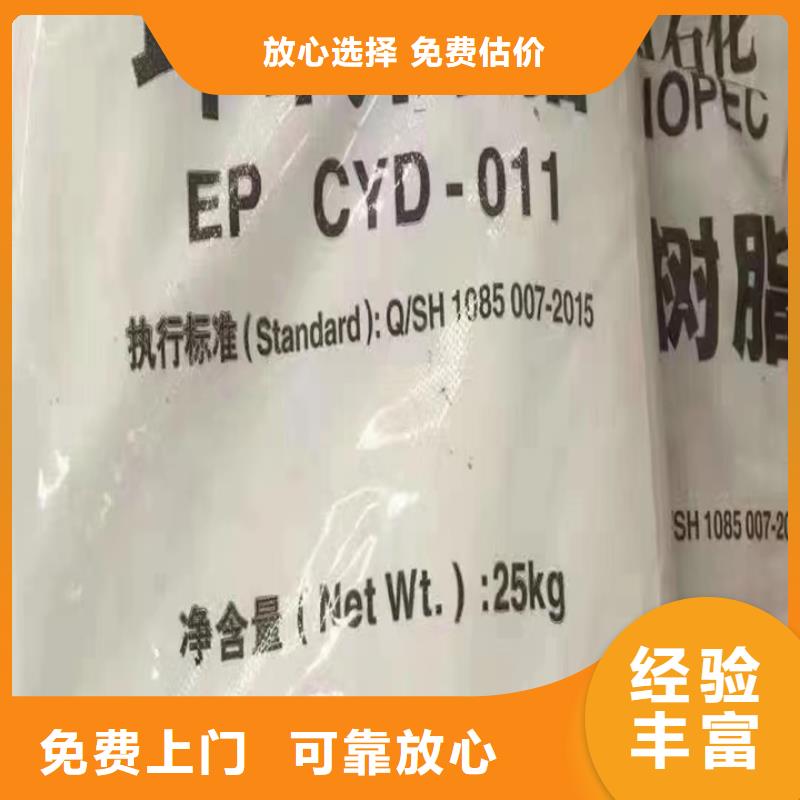 快速上门回收异氰酸酯回收聚醚多元醇值得信任