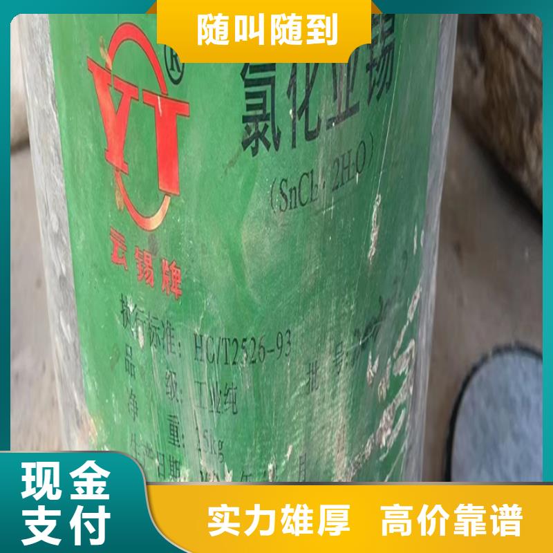 铜川回收改性异氰酸酯
