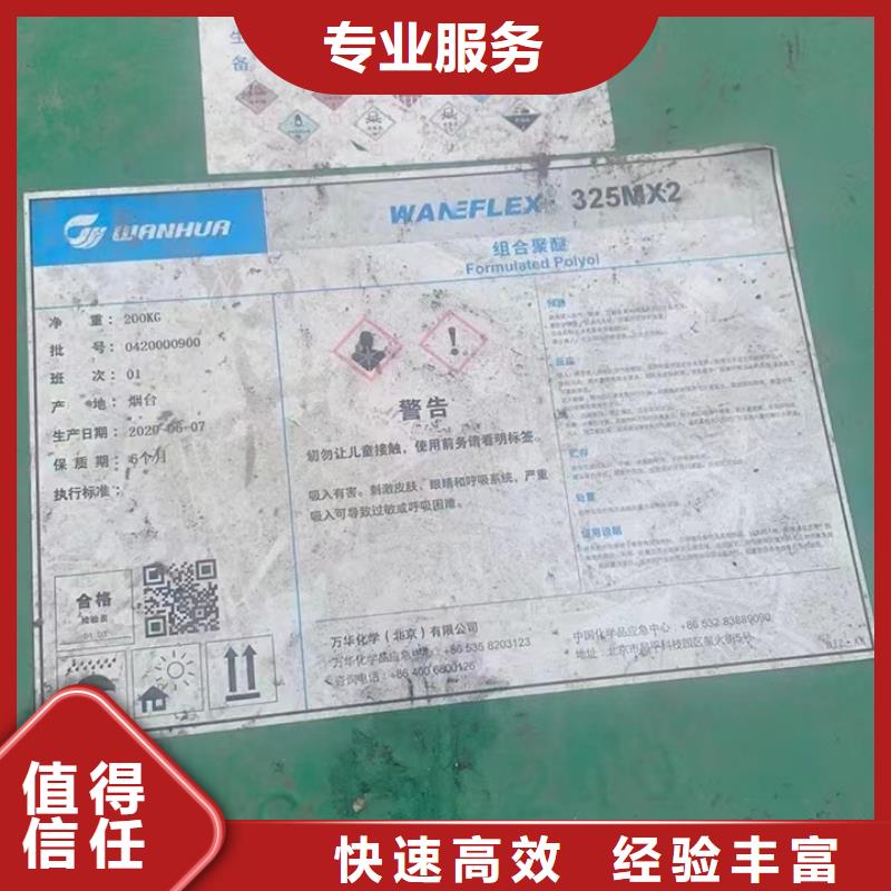 吕梁全国回收聚氨酯组合料
