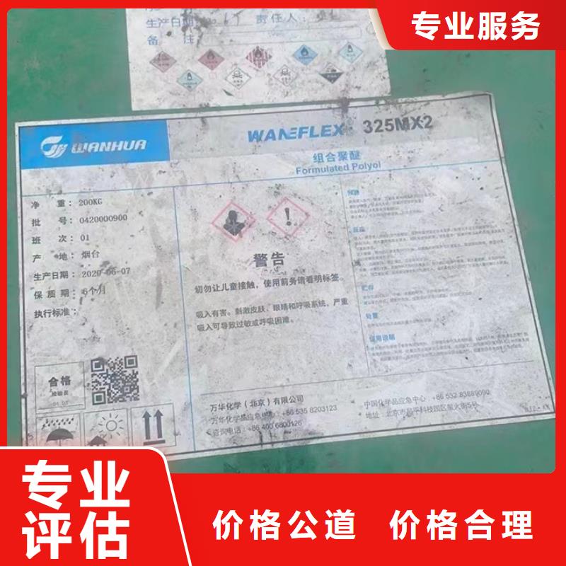 温州上门回收聚酯多元醇来电咨询