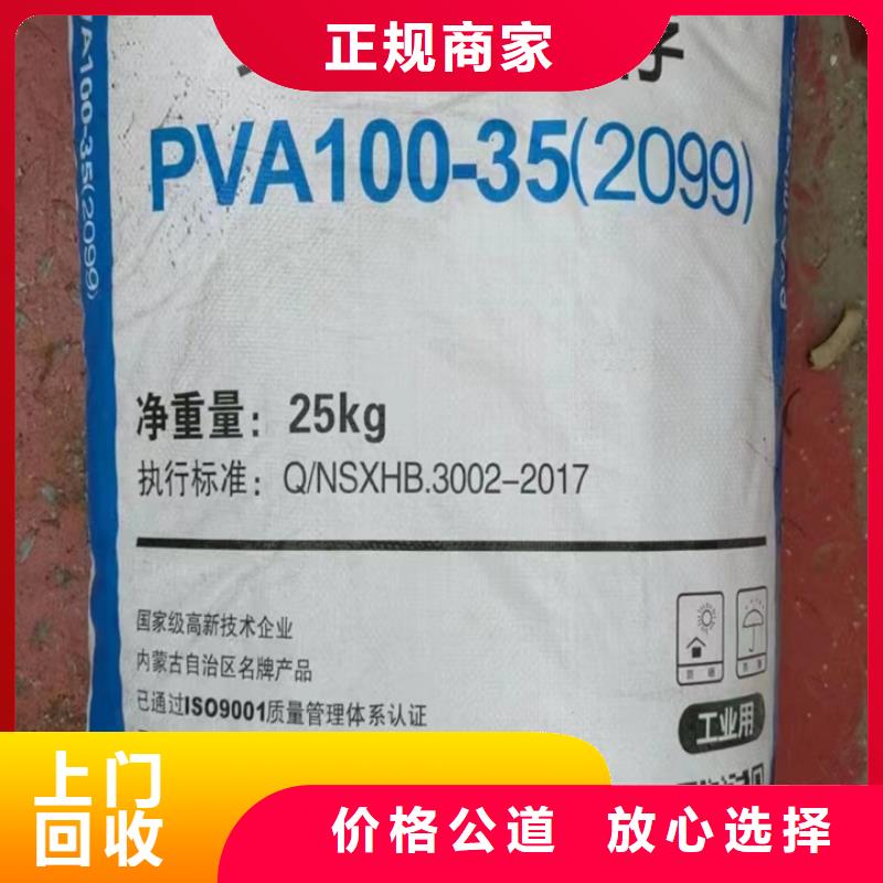 商洛回收聚氨酯组合料
