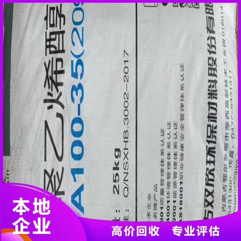 临清全国回收聚醚多元醇