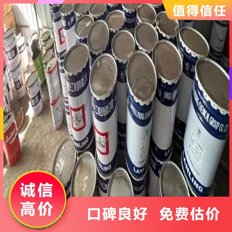 快速上门回收异氰酸酯回收日化原料口碑良好