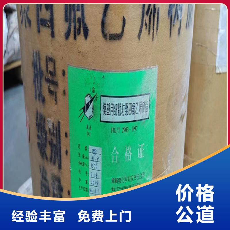 赤壁回收内外墙涂料的/24小时上门收购