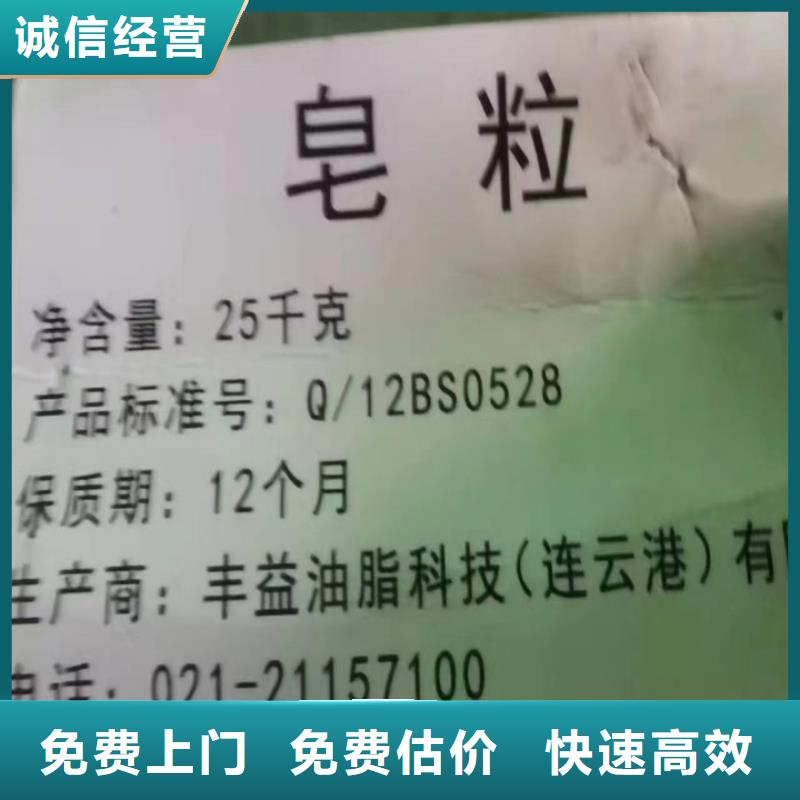 嘉兴回收异佛尔酮二异氰酸酯