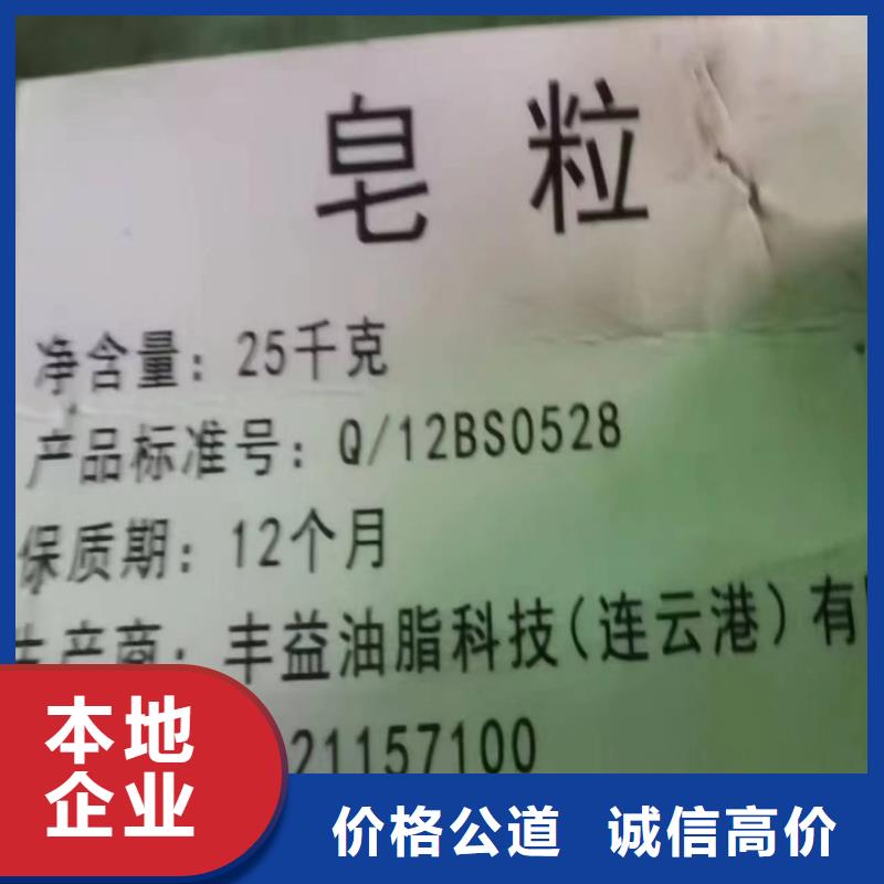 临安上门回收橡胶防护蜡专业回收
