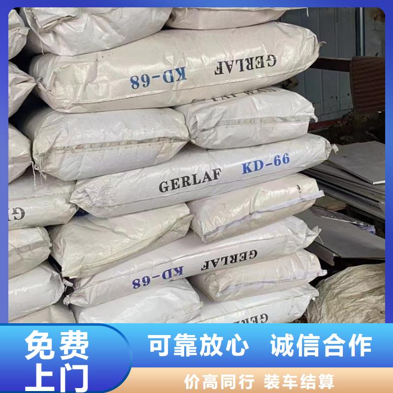 衡水上门回收化工蜡快速估价