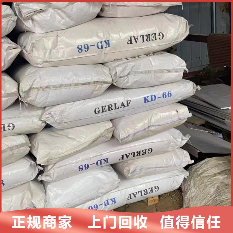 快速上门回收异氰酸酯二手香精香料实力雄厚
