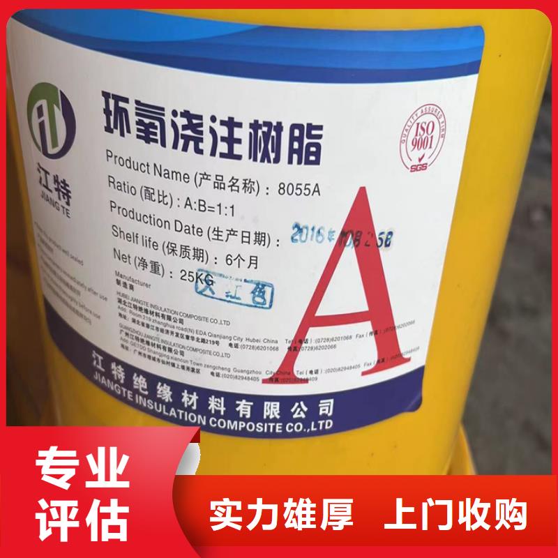 上饶上门回收聚氨酯发泡剂价格