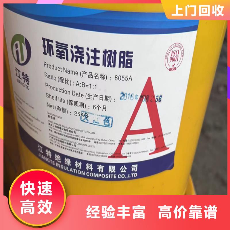 湖北回收聚醚多元醇