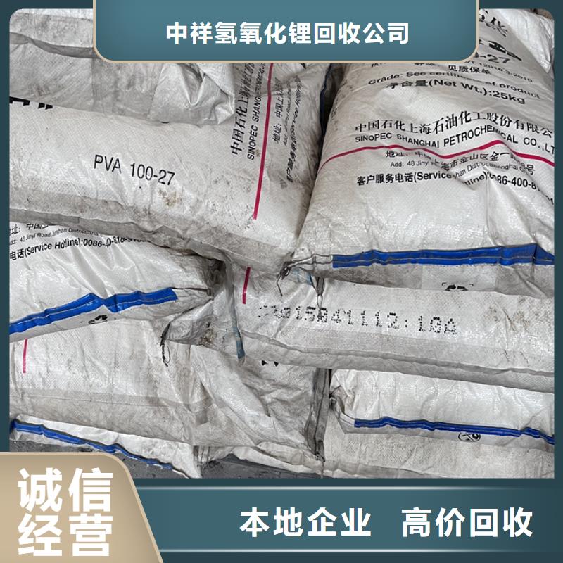 孝感上门回收巴西棕榈蜡专业回收