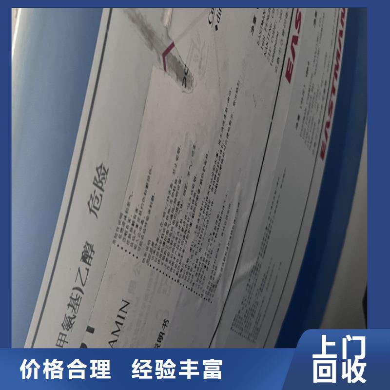 快速上门回收异氰酸酯回收钛白粉上门快