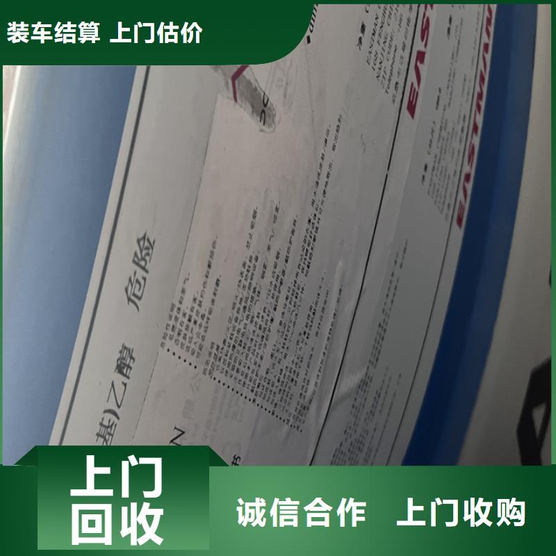齐齐哈尔全国回收聚酯多元醇