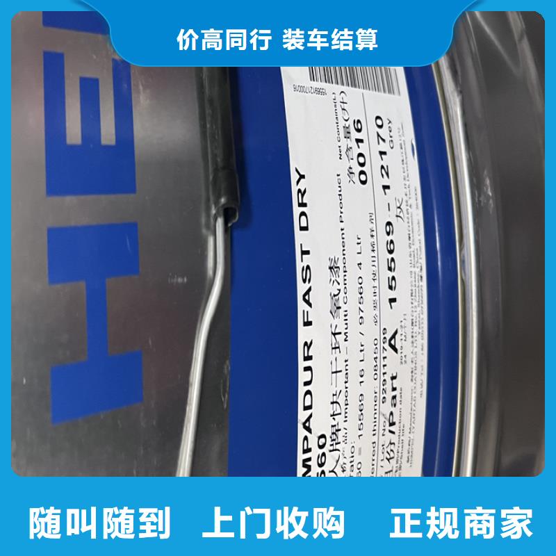 张家口回收改性异氰酸酯