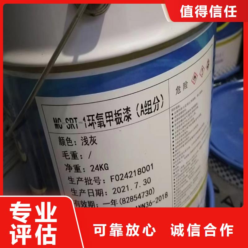 柳州哪里高价回收防污漆
