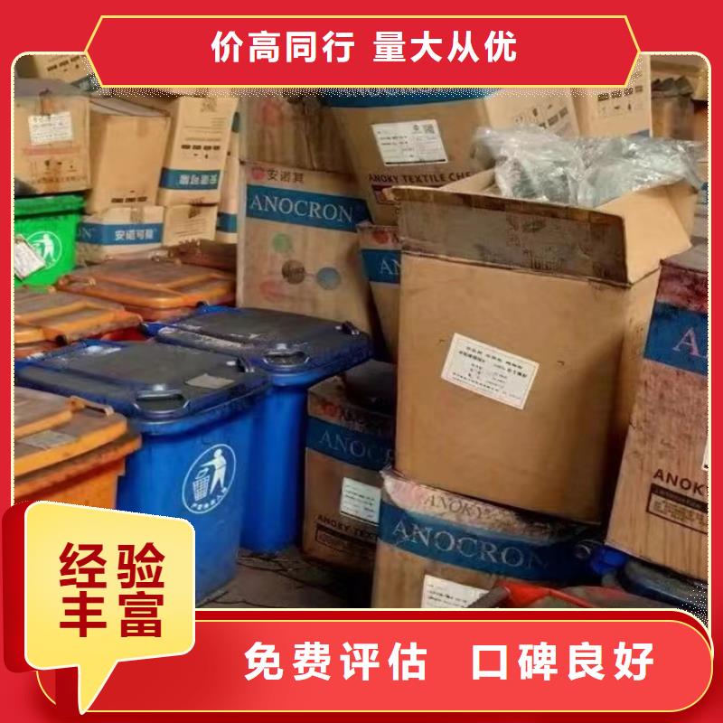 荆门回收微晶蜡