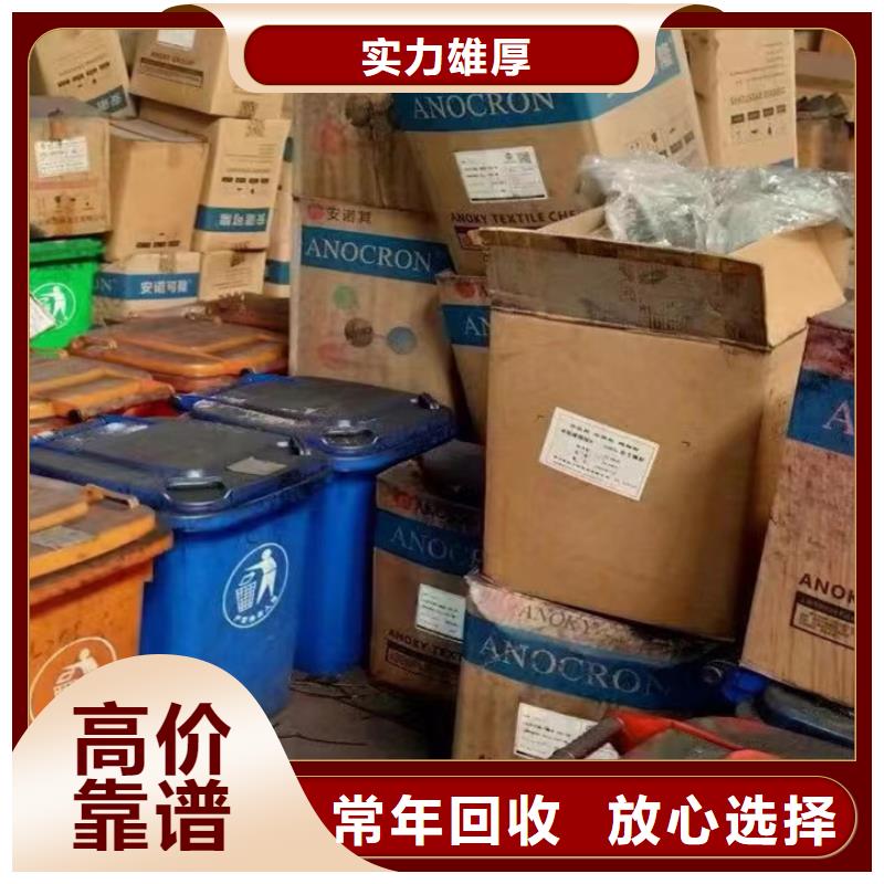 防城港上门回收化工蜡处理一批库存