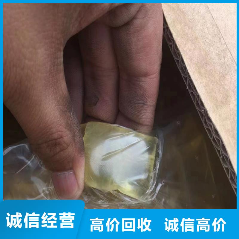 快速上门回收异氰酸酯回收颜料出价高