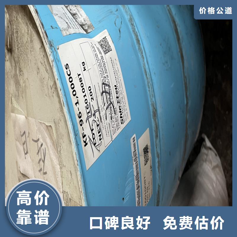 【 快速上门回收异氰酸酯-回收香精香料上门估价】-中祥氢氧化锂回收公司(湛江市分公司)