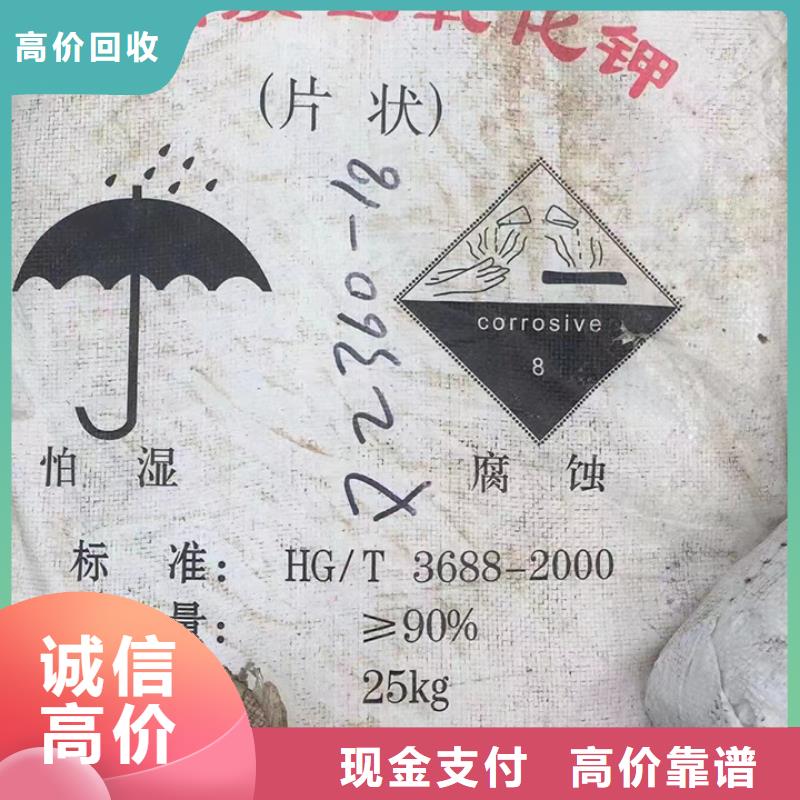 快速上门回收异氰酸酯回收原料免费估价