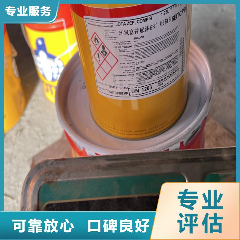 启东哪里高价回收环氧固化剂
