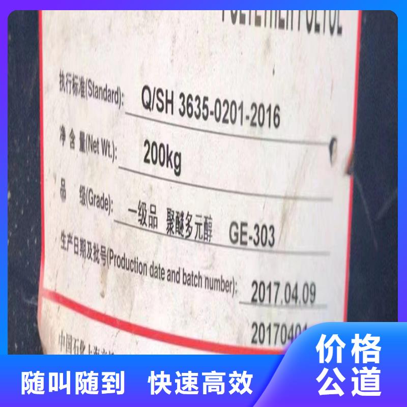 南阳上门回收聚氨酯组合料行情表