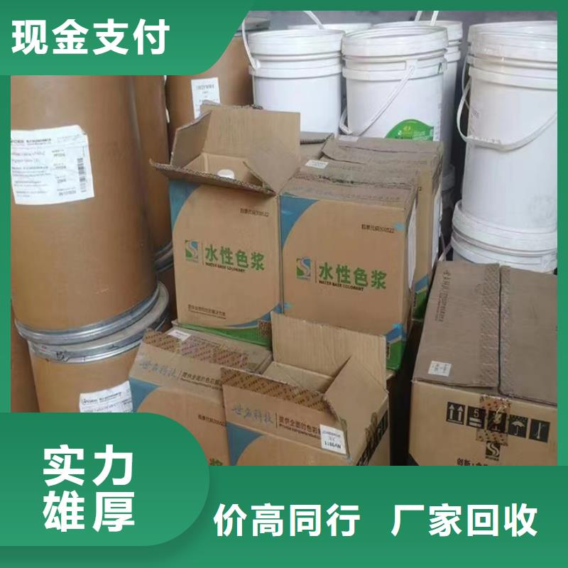 金昌回收平版单张纸油墨回收胶版油墨