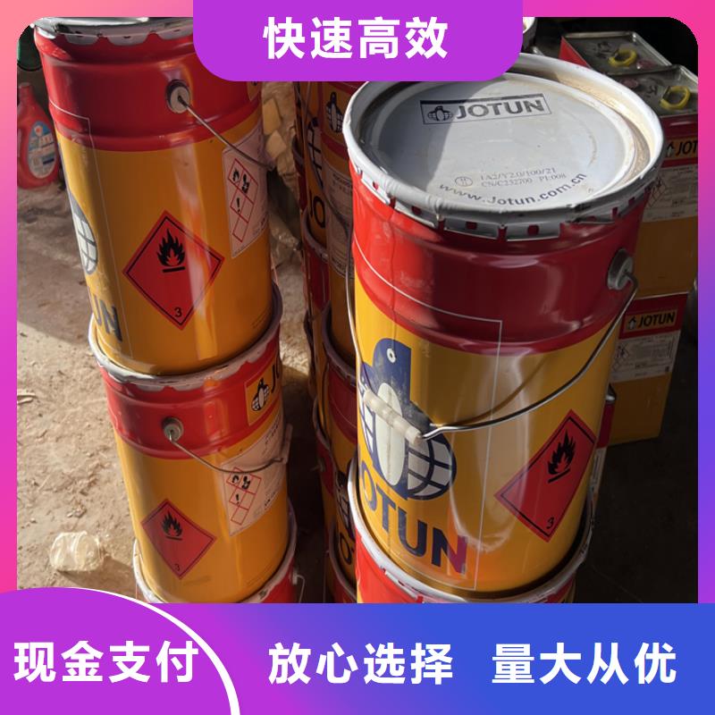 快速上门回收异氰酸酯回收环氧树脂本地企业
