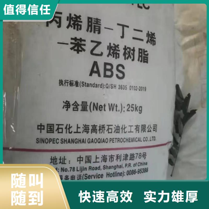 【 快速上门回收异氰酸酯-回收香精香料上门估价】-中祥氢氧化锂回收公司(湛江市分公司)