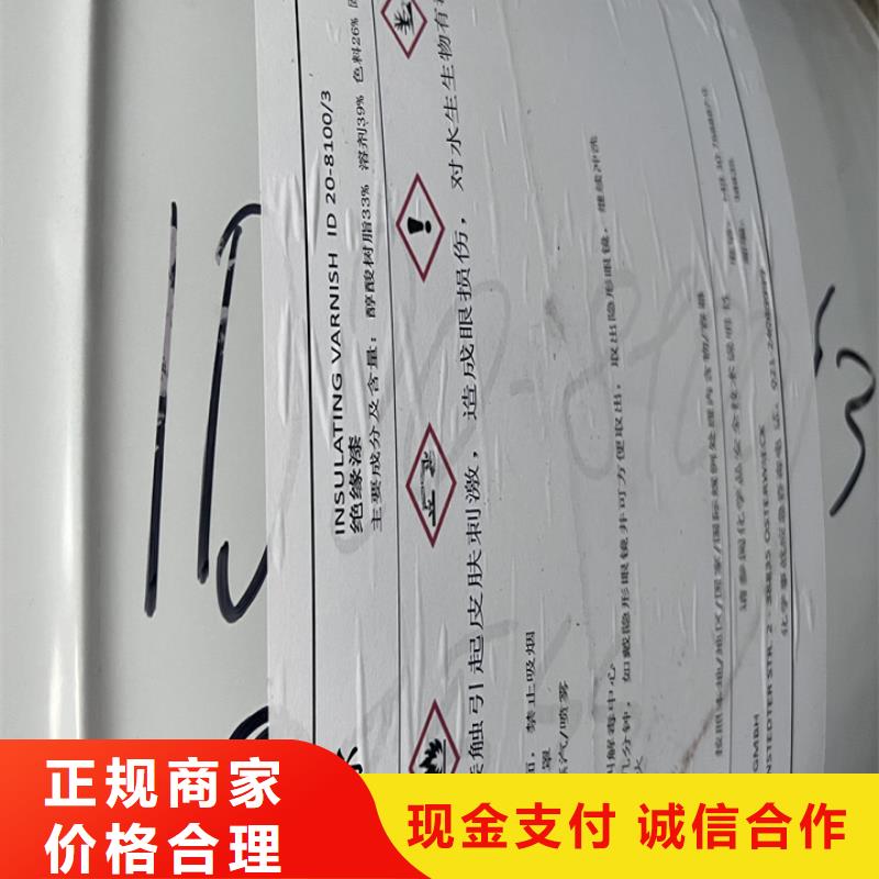 新疆回收杭华油墨回收印刷油墨