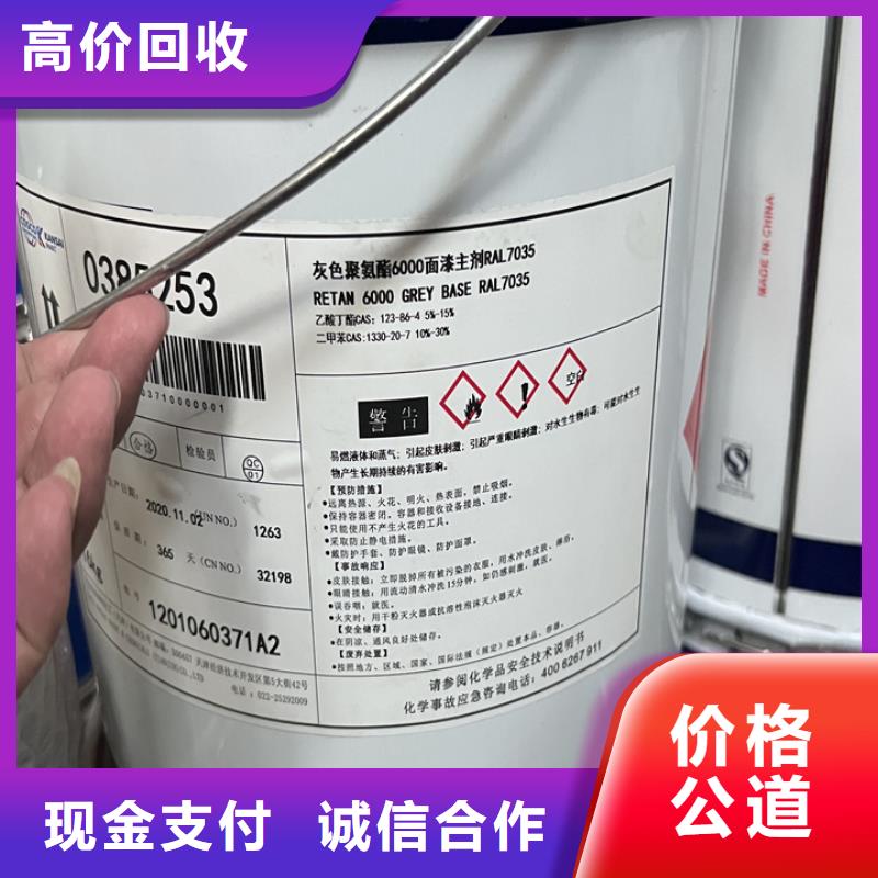 快速上门回收异氰酸酯,回收异氰酸酯上门回收