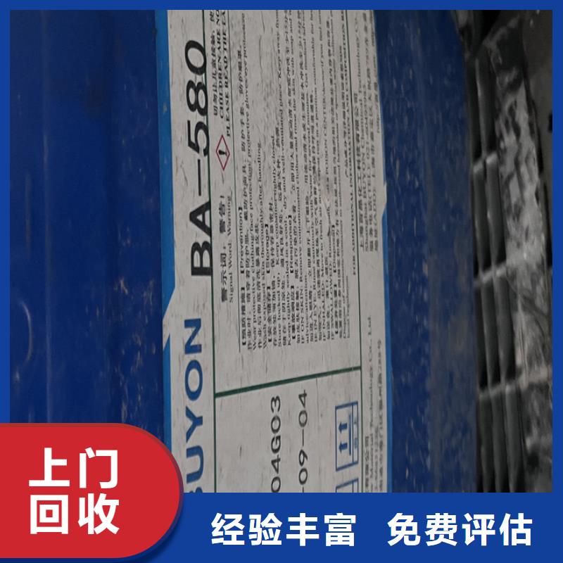 瑞昌上门回收橡胶防护蜡专业回收