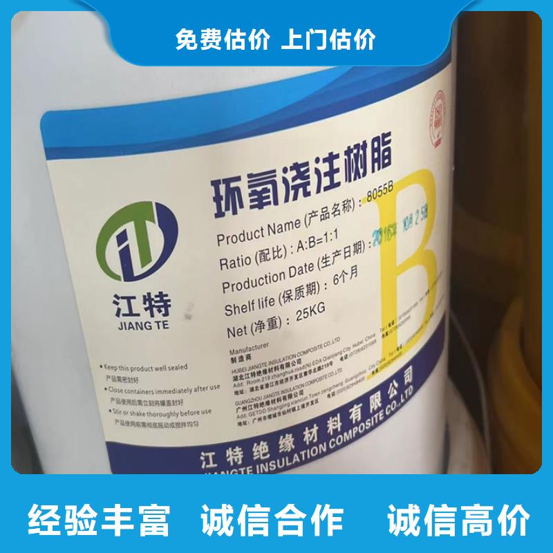 淮南哪里高价回收金属漆