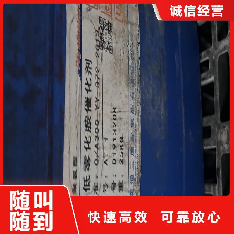 玉溪长期大量回收聚酯多元醇