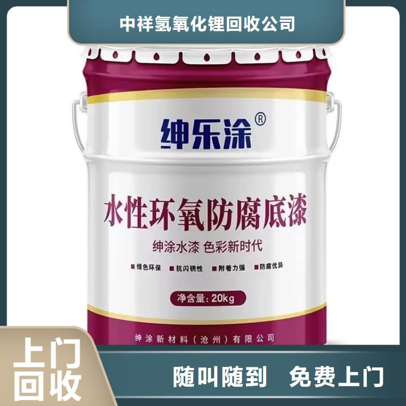 明光回收油漆的在哪里/24小时上门收购