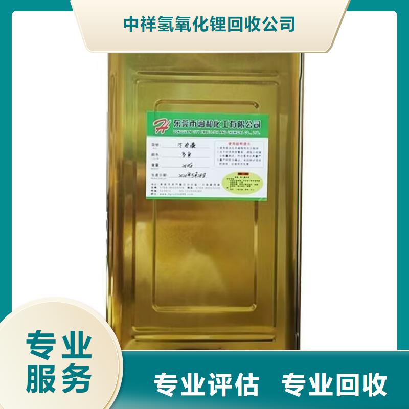 长期大量收购甘露醇信誉好，上门回收快