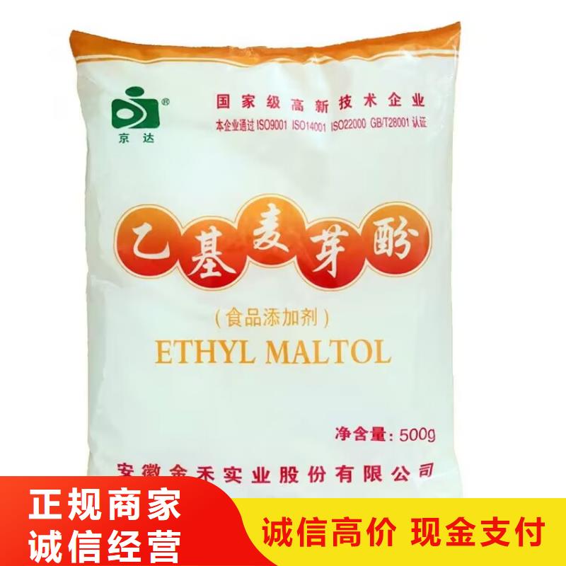 全国回收聚醚正规公司【回收异氰酸酯】诚信合作
