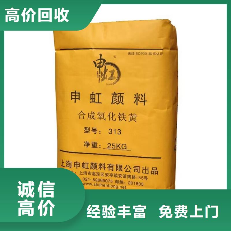泉州上门回收聚乙烯蜡厂家