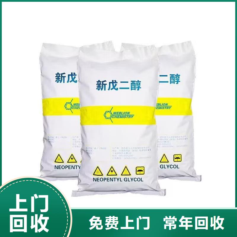 新郑哪里回收过期异氰酸酯预聚体快速估价