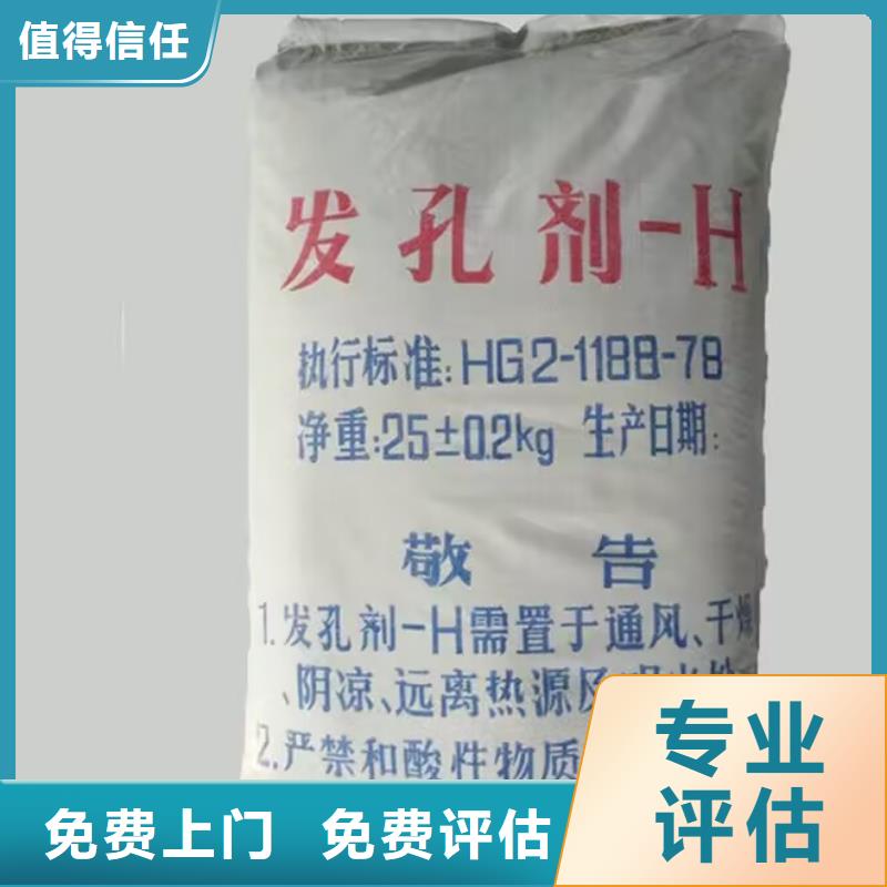 全国回收聚醚正规公司回收聚醚经验丰富