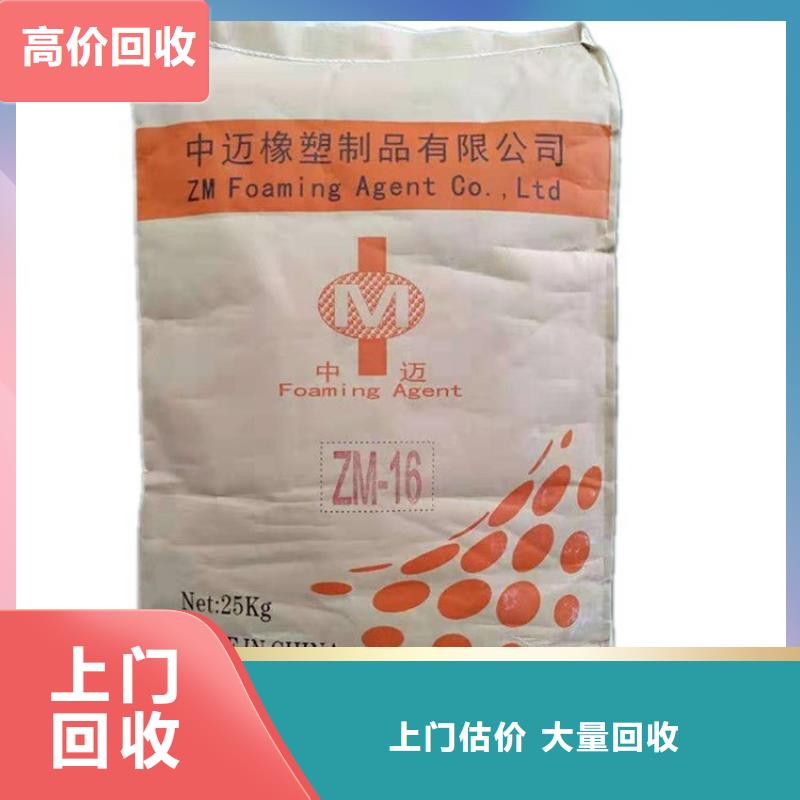兖州回收永固紫回收不饱和聚酯树脂