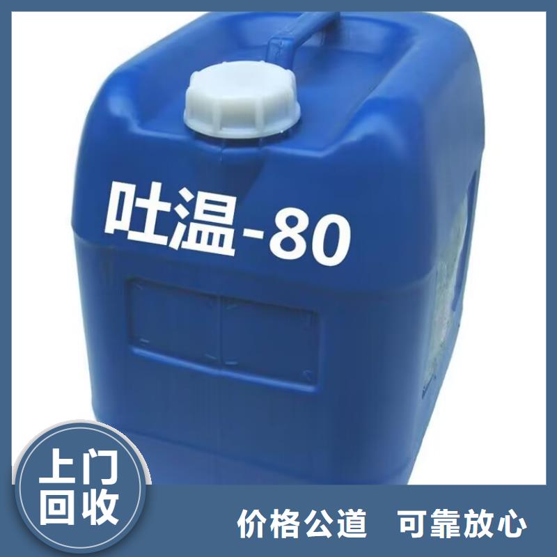 【全国回收聚醚正规公司回收废旧溶剂装车结算】