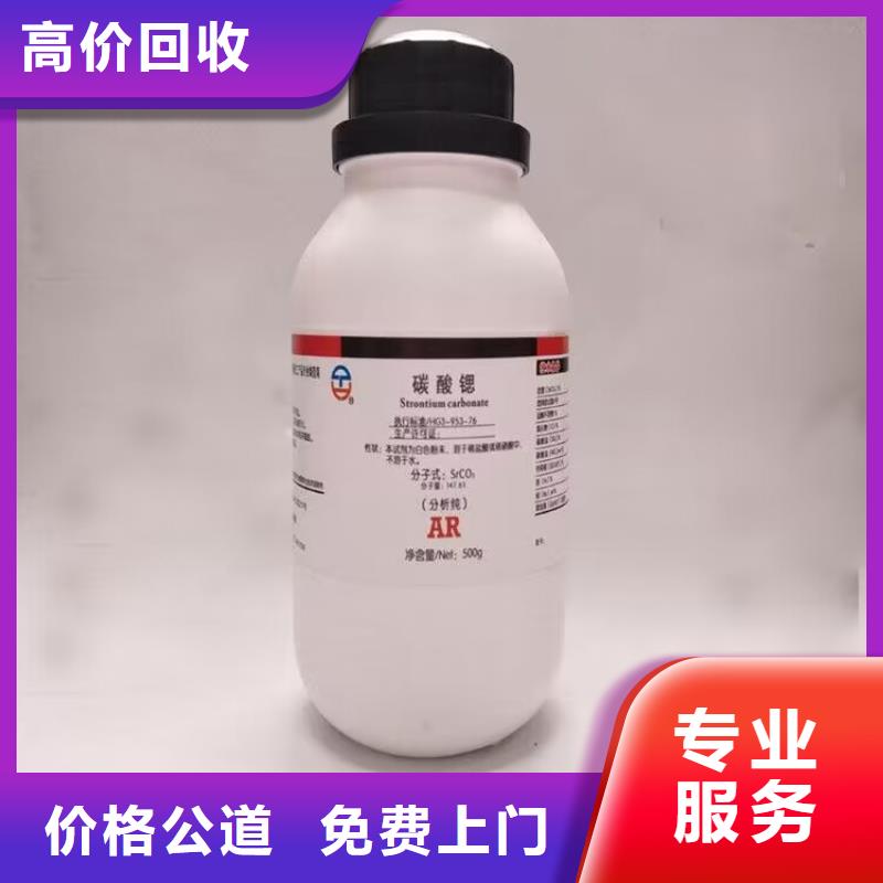 全国回收聚醚正规公司【回收异氰酸酯】诚信合作