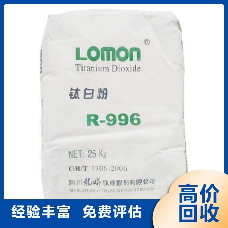 金昌回收丙烯酸油漆的在哪里/24小时上门收购
