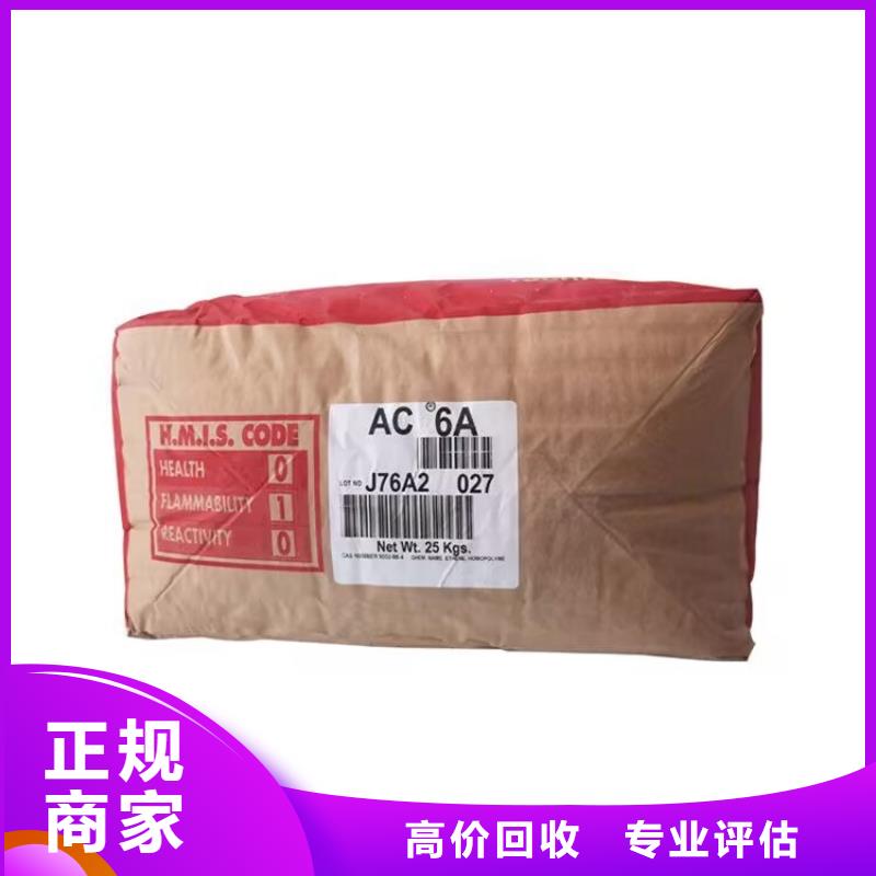 七台河上门回收聚乙烯蜡厂家